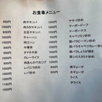 中華山田自動車 - 