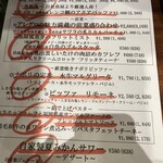 大衆イタリア食堂 アレグロ - 