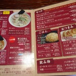 佐野ラ－メン たかの - 