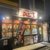 北海道らーめん ひむろ 柏店