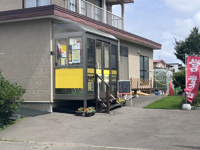 おやき屋 富釧（ふうせん） - 新富士（たい焼き・大判焼き）の写真