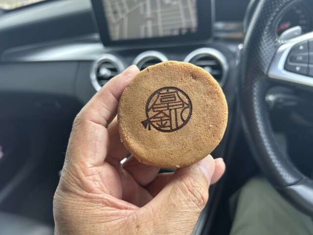 おやき屋 富釧（ふうせん） - 新富士（たい焼き・大判焼き）の写真