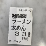 クーニャン - 