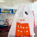 崎陽軒 - お土産購入