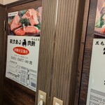 炭焼炉端しまだや - トイレの鏡映り