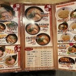 製麺食堂 あぶみ - 