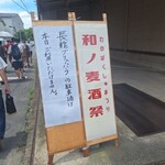 長龍ブリューパーク - 