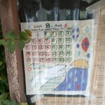 irie + garden & cafe - 8月の営業日