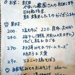 irie + garden & cafe - おにぎりなどもある