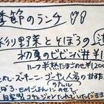 irie + garden & cafe - 季節のメニュー