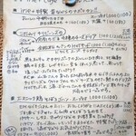 irie + garden & cafe - メニュー