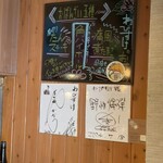 わびすけ 難波本店 - 