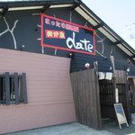 囲炉裏ダイニングｄａｔｅ - 