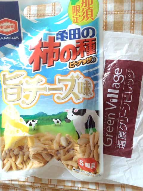 塩原グリーンビレッジ name=