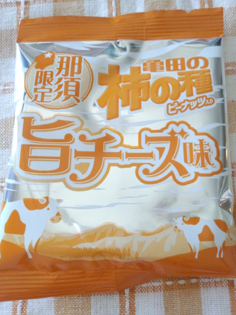 塩原グリーンビレッジ name=