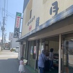 やきだんご 銀月 - 