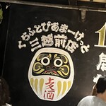 クラフトビアマーケット - 