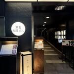 銀座 個室 蟹料理 わだつみ - 