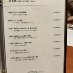 銀座 個室 蟹料理 わだつみ - 