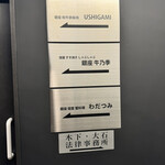 銀座 個室 蟹料理 わだつみ - 