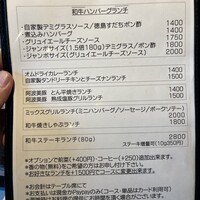 グリル ア ターブル - 