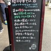 櫻井中華そば店