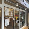 スタミナカレーの店バーグ 吉野町店