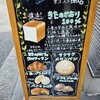 デューカディカマストラ 妙蓮寺店