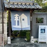 和くら - 