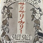 サリサリカリー - 