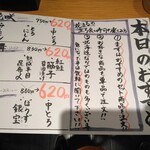 立食い寿司 根室花まる - メニュー