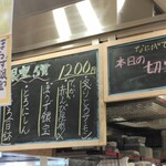 立食い寿司 根室花まる - メニュー