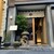 BONGEN COFFEE - 外観写真: