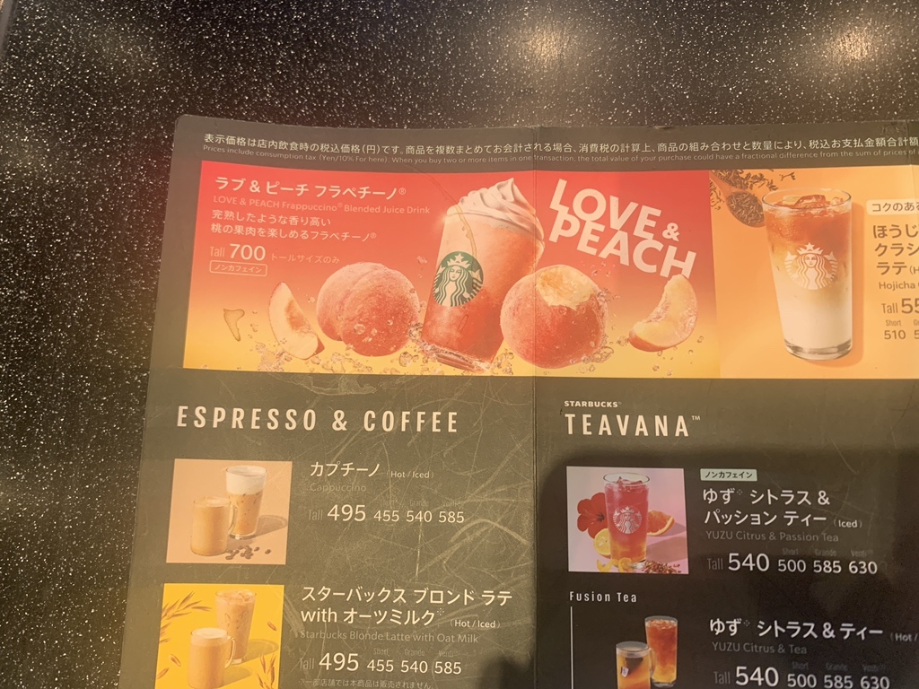 メニュー写真 : スターバックス・コーヒー 豊田元町店 （STARBUCKS