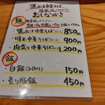 鶏出汁中華そば 珀寛流 - 