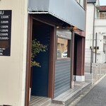 和酒と洋菜 グルミレ - 