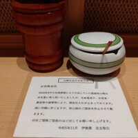 伊勢廣 京橋本店 - 