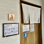 しんのすけ - 外観