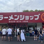 ラーメンショップ 牛久結束店 - 