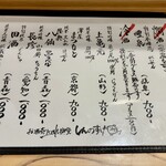 しんのすけ - 日本酒献立