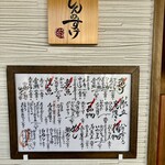 しんのすけ - 表札、献立