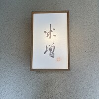 米増 - 