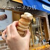 クニャーネの店 有楽町店