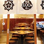 酒友龍馬 梅田店 - 