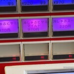 蒙古タンメン中本 - 