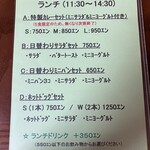 ローズマリー - 