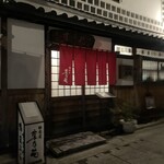 馳走屋 菜乃花 - 