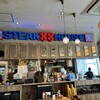 ステーキハウス88 那覇空港店