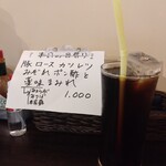 洋食 ツバキ亭 - 