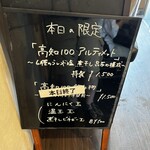 麺屋 喜楽明人 - 